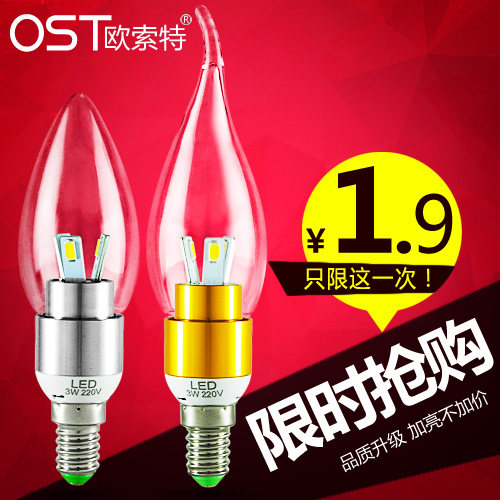 欧索特 led灯泡 e14小螺口蜡烛灯7W5W3瓦节能灯尖泡水晶光源E27头