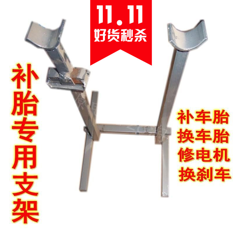 Tire repair tools Electric car accessories Repair tools Electric car bracket Tire Bracket electrical machineryin the Electric cars/Fitting/Transportation , Electric car repair tools , More electric car repair tools category - from Buy2taobao.com to provide professional Taobao agent buy service