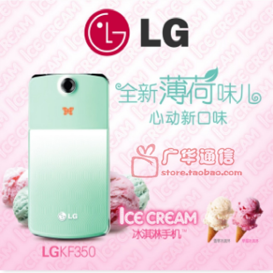 lg kf350原装正品翻盖音乐 冰淇淋女性手机 学生大字体声音包邮