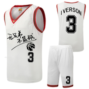 76光板篮球服套装男球衣，篮球男球服篮球男套装空版队服定制diy