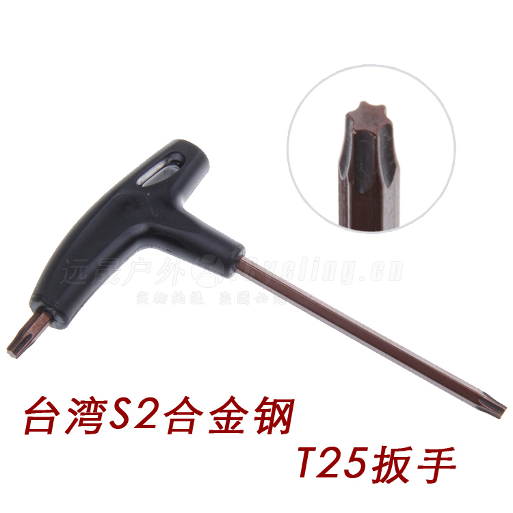 t25梅花扳手 菊花形米字螺丝拆卸扳手 碟片螺钉固定工具 S2材质|msdalam kategori Bike/Berbasikal Equipment/Parts, alat membaiki basikal, Wrench - dari Buy2taobao.com untuk memberikan perkhidmatan ejen Taobao profesional membeli
