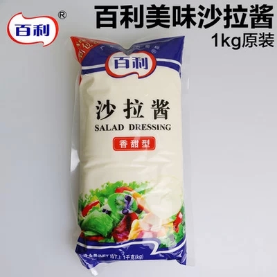 沙拉酱 百利沙拉酱 汉堡酱料 百利香甜沙拉酱 1000克每袋在类目 粮油米面/南北干货/调味品, 调味品/果酱/沙拉, 调味酱, 沙拉/千岛/蛋黄酱中 - 来自Buy2taobao.com提供专业的淘宝代购服务