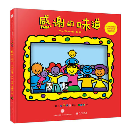 现货包邮 感谢的味道 托德·帕尔 著在类目 书籍/杂志/报纸, 儿童读物/教辅, 绘画/漫画/连环画/卡通故事中 - 来自Buy2taobao.com提供专业的淘宝代购服务