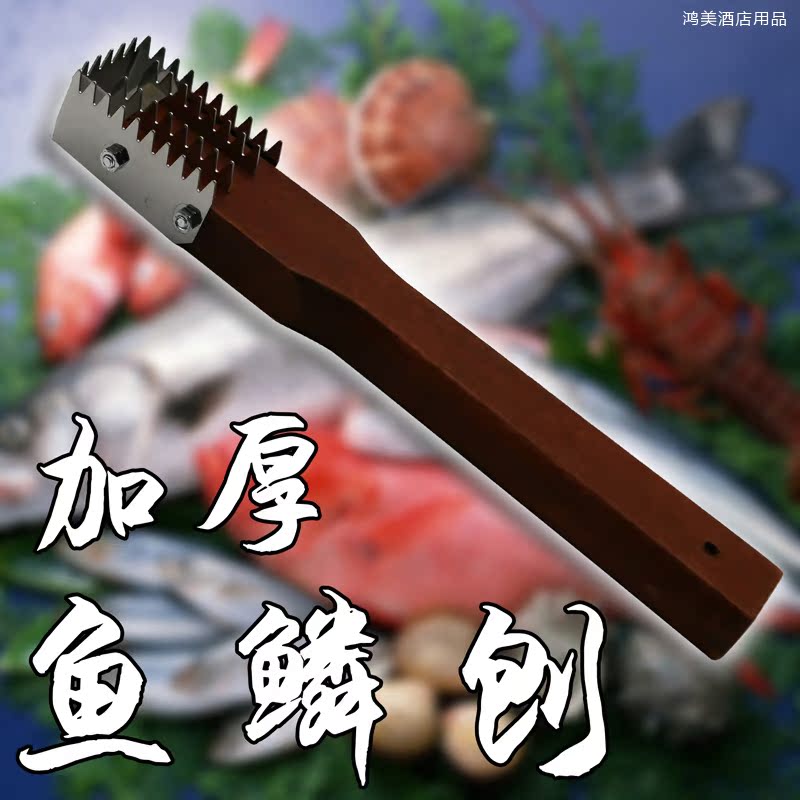 鱼鳞刨杀鱼工具厨房刮鳞器鱼鳞刀不锈钢加厚刷鱼鳞工具机杀鱼刨子在类目 厨房/烹饪用具, 烹饪用具, 刀具, 鱼鳞刨中 - 来自Buy2taobao.com提供专业的淘宝代购服务