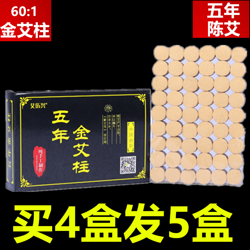 Ai Wuxing Five years moxibustion Artemisia argyi moxa sticks gold moxa cone Leaves Wormwood Ai segment Non-smoking package)in the OTC Drug/Medical Devices/Planning supplies , Health supplies , Acupuncture appliance category - from Buy2taobao.com to provide professional Taobao agent buy service