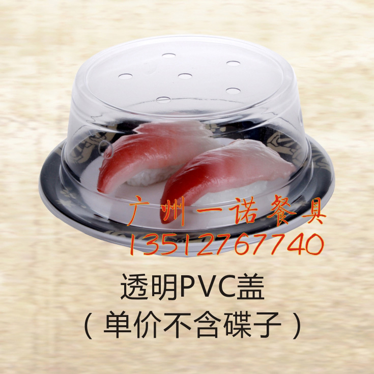 6寸6.5寸7寸透明加厚PVC回转寿司碟盖/料理碟盖-日式耐用一诺餐具在类目 餐饮具, 餐具, 碟中 - 来自Buy2taobao.com提供专业的淘宝代购服务