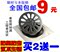 上下架计划:正品不锈钢防臭地漏卫生间洗衣机单双用五金地漏盖深水封批发包邮