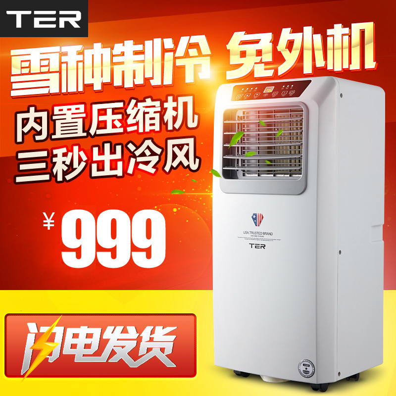 ter T-MK37空调测评怎么样?ter 空调好不好?性