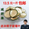 上下架计划:越南进口特级 瘦身果 减肥 果 减肥花茶 瘦瘦果 正品 500克 包邮