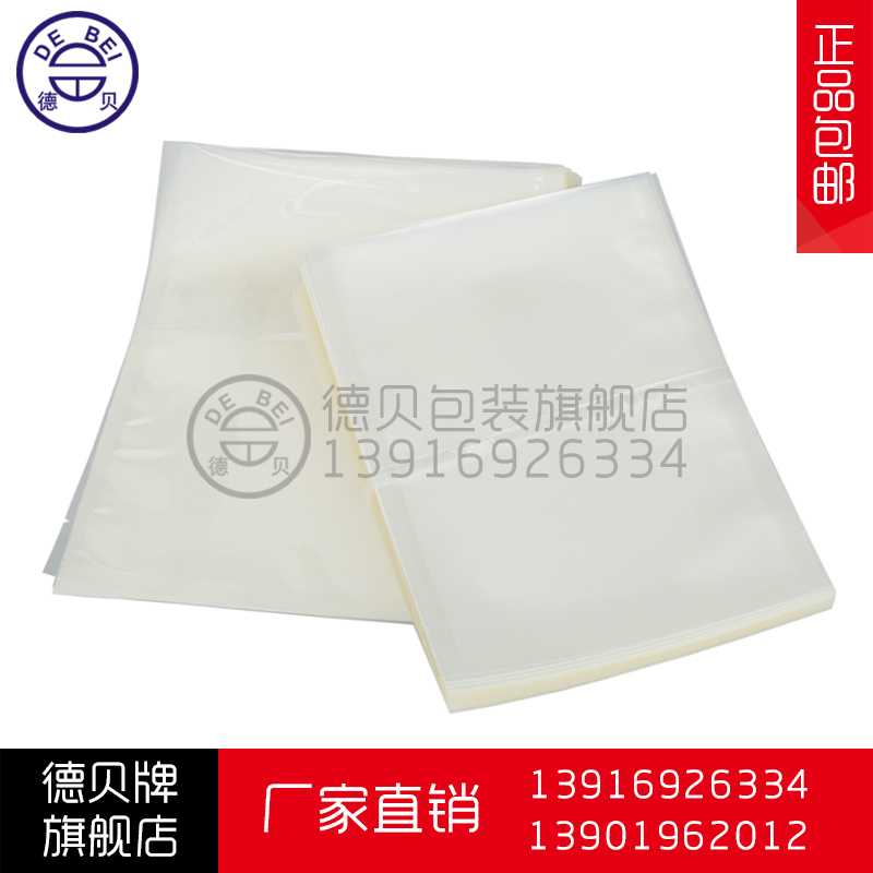 一百只 35*50*18丝 超大加厚食品真空袋 5公斤米真空袋食品塑料袋|ruв категории электронный словарь/электрический бумажных книг/канцелярские принадлежности, полиграфической продукции, Другие упаковка мешок - от Buy2taobao.com для оказания профессиональной услуги покупки агента Taobao