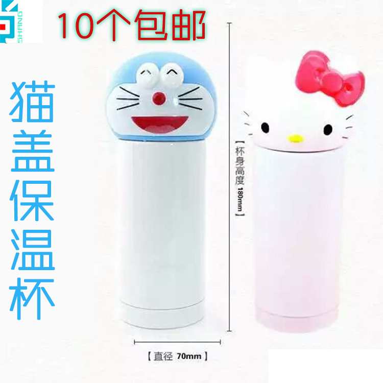 猫盖热转印保温杯真空保温杯LOGO热转印空白KT猫机器猫叮当kitty在类目 餐饮具, 杯子/水杯/水壶, 保温杯中 - 来自Buy2taobao.com提供专业的淘宝代购服务