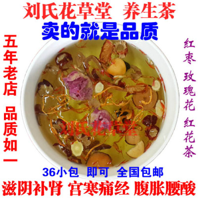 气虚茶养血茶调月经量手脚凉宫寒闭经痛经助睡