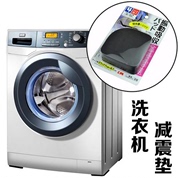 日本Km洗衣机垫减震垫电器防震垫海绵垫脚防滑垫家具脚垫子冰箱垫
