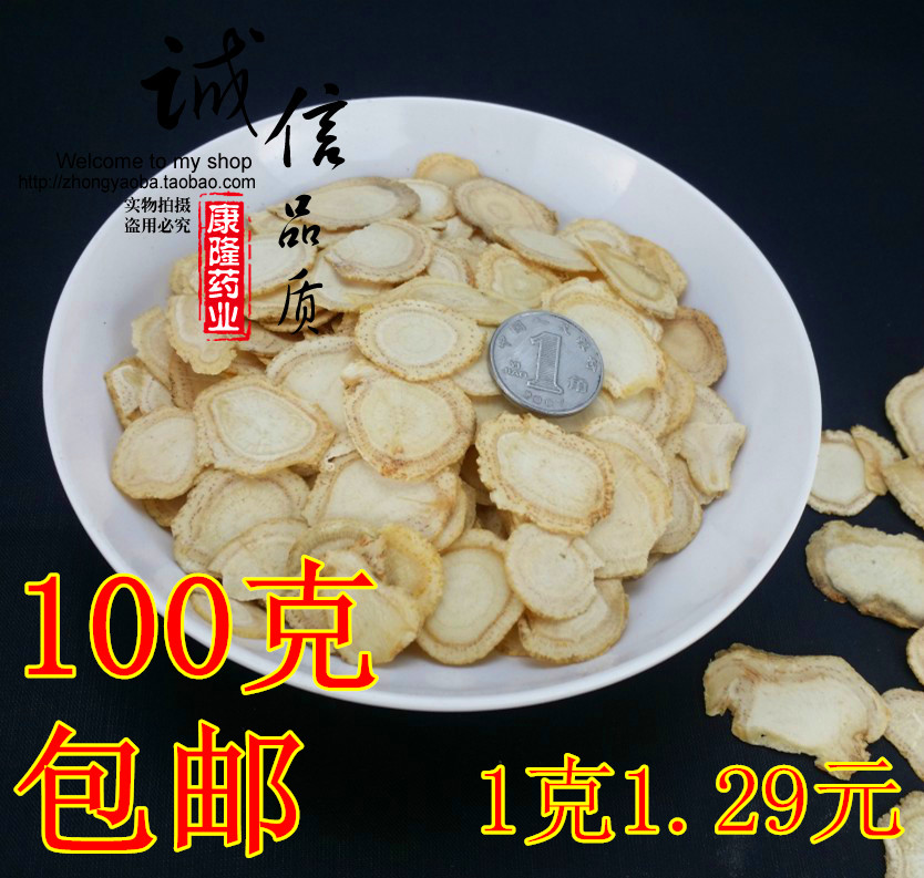 Chinese herbal medicines selected Large American ginseng tablet Ginseng Non Tongrentang 1 g 1.29 element 100 gramin the Traditional nourishing food , Ginseng tonic , American ginseng category - from Buy2taobao.com to provide professional Taobao agent buy service