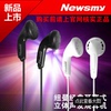 纽曼P06耳机 耳塞式耳机重低音通用型手机耳机电脑耳机MP3耳机