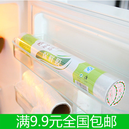 6065 一次性新料无毒无味卷装点断式大号家用食品保鲜袋加厚食品