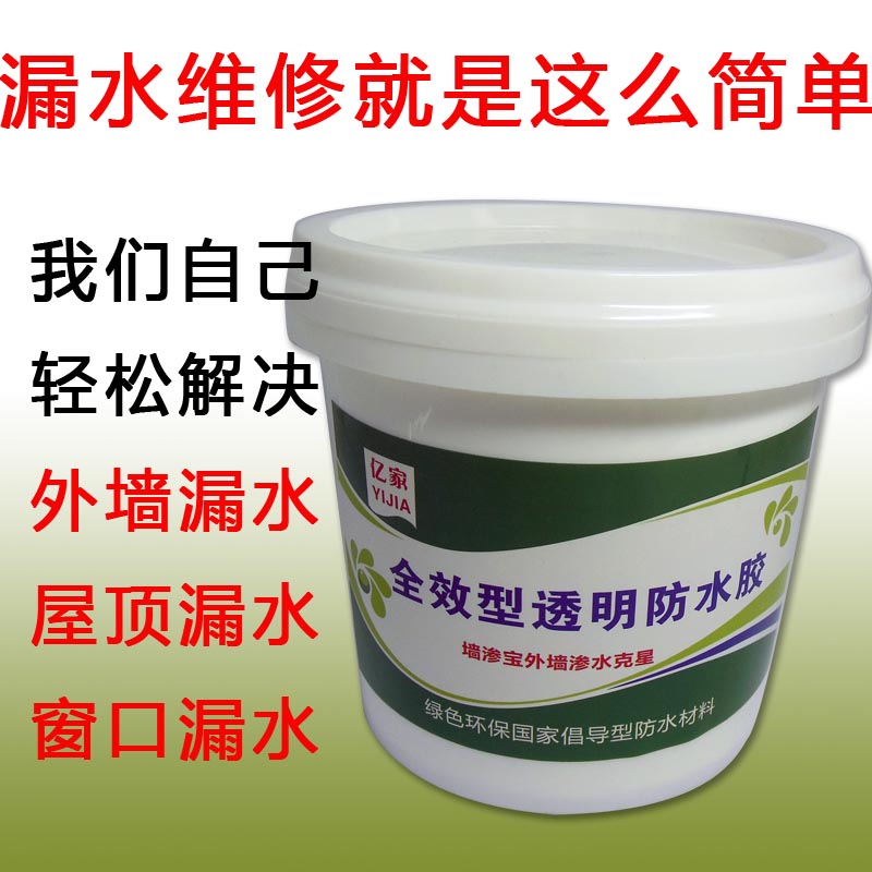 透明防水胶外墙墙渗宝透明防水涂料外墙瓷砖渗水漏水补漏材料亿家在类目 基础建材, 油漆, 油漆辅料, 防水涂料中 - 来自Buy2taobao.com提供专业的淘宝代购服务