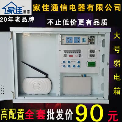 高配置[大号]多媒体信息箱布线箱光纤箱弱电箱网络箱50*40[横箱]