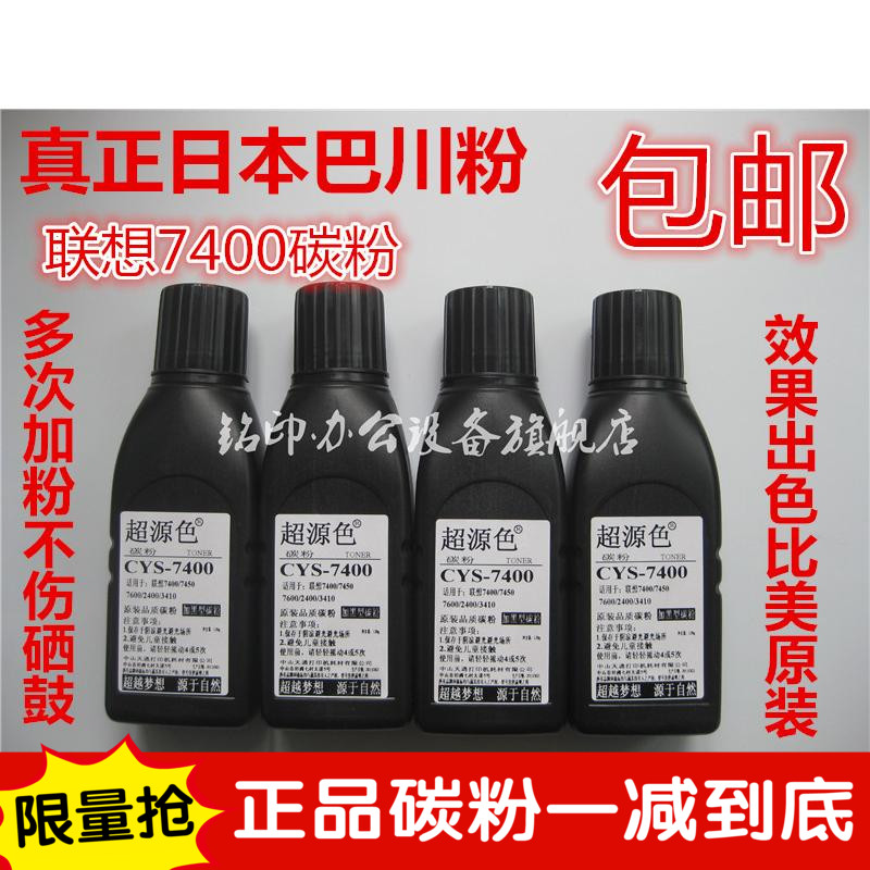 apply association M7400 Toner 76007605 2400 7650 7615 2441 2600 Bachuan tonerin the Office Equipment/Consumables/Related Services , Toner cartridge supplies category , Toner/Toner category - from Buy2taobao.com to provide professional Taobao agent buy service