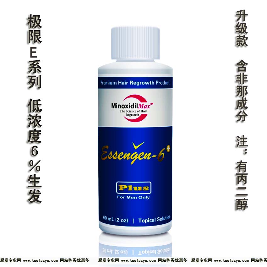 美国原装EssenGen-6 Plus 6%非那润发控油长发滋养头皮精华液在类目 美发护发/假发, 洗发护发(新), 护发中 - 来自Buy2taobao.com提供专业的淘宝代购服务