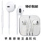 上下架计划:iPhone5S耳机 苹果iPhone5 5C 4S耳机iPad air mini耳机 原装正品