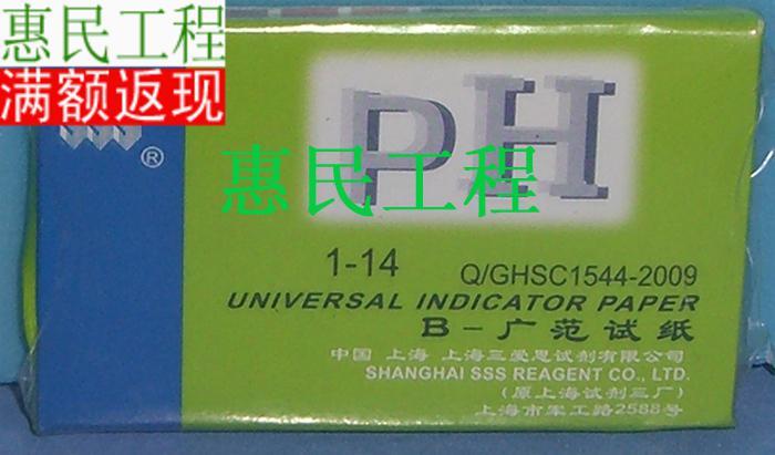 PH試紙(1-14) PH測試紙在類目 寵物/寵物食品及用品, 水族世界, 魚缸等水族設備, pH計中 - 來自Buy2taobao.com提供專業的淘寶代購服務
