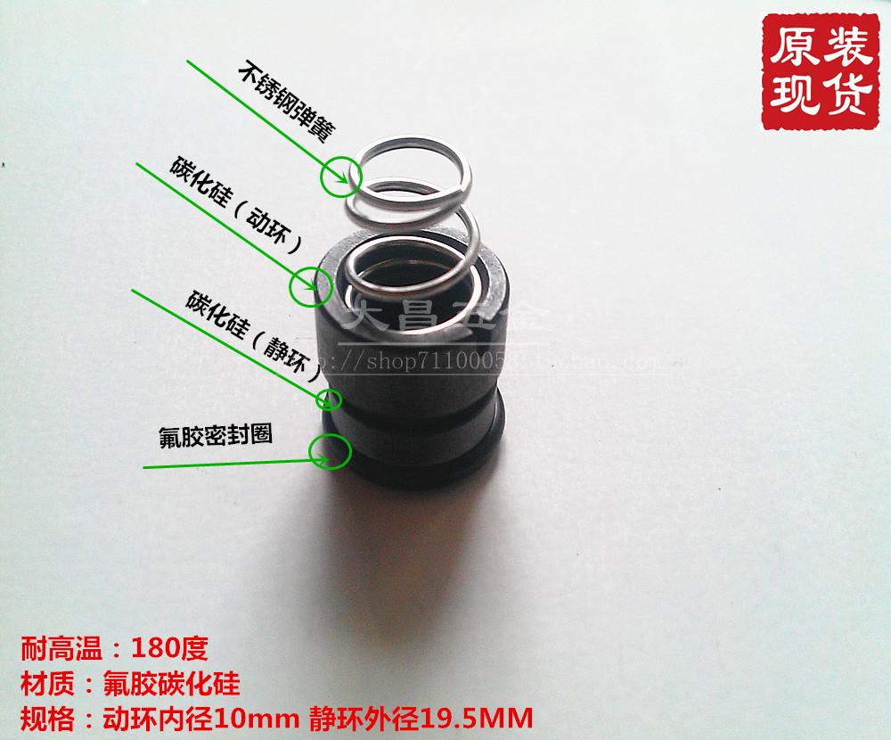 杰升模温机KAWATA奥德文穗模温机密封件机械轴封FN-10耐高温现货在类目 五金/工具, 机械五金, 密封件中 - 来自Buy2taobao.com提供专业的淘宝代购服务