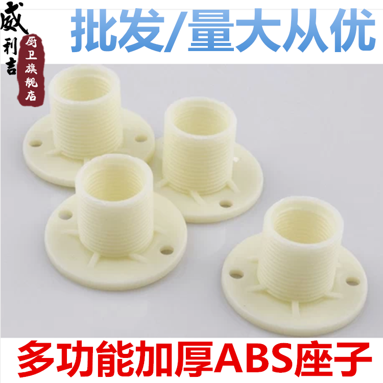 威利吉多用途固定底座外丝6分可用固定花洒角阀水龙头样品座配件在类目 家装主材, 卫浴用品, 卫浴龙头, 花洒配件中 - 来自Buy2taobao.com提供专业的淘宝代购服务