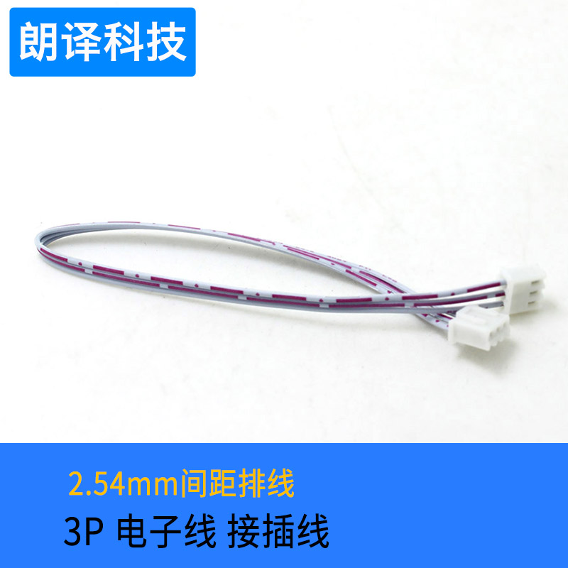 XH2.54mm间距排线 连接线 端子线 3P 电子线 接插线在类目 3C数码配件, 电子元器件市场, 线材/线类, 连接线中 - 来自Buy2taobao.com提供专业的淘宝代购服务