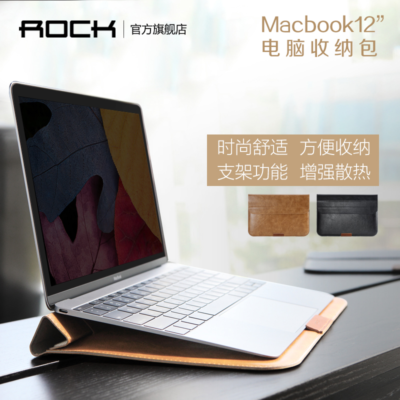 ROCK 苹果笔记本12英寸电脑包Macbook 12内胆包mac皮套保护套支架