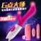 上下架计划:女用G点刺激av震动棒成人情趣用品女性自慰器高潮抽插阳具性用器