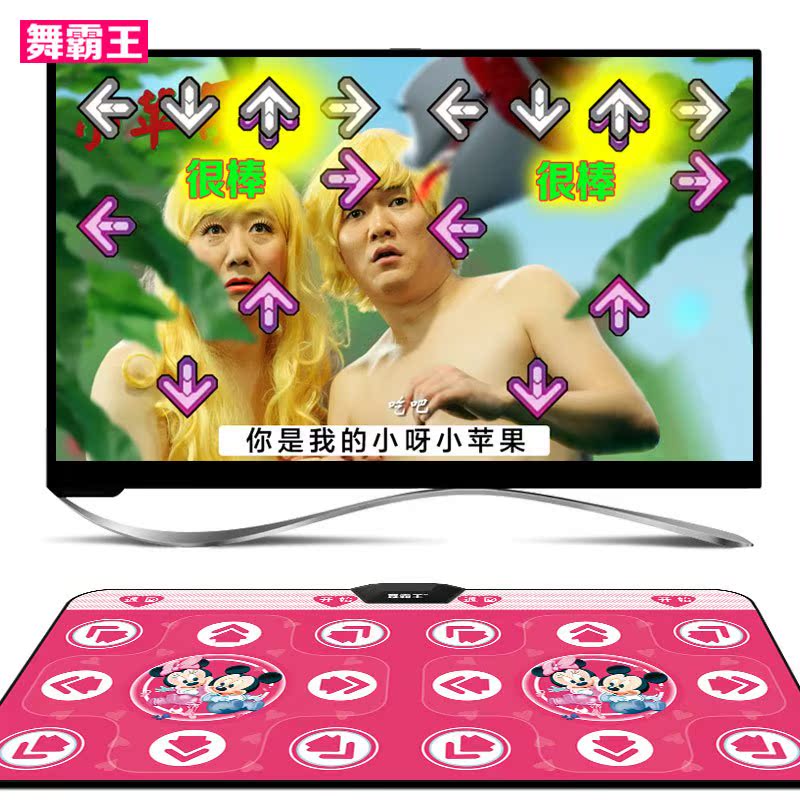 高清MTV双人跳舞毯 电视电脑两用无限下载瑜伽广场舞跳舞机