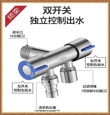 双出水陶瓷阀芯洗衣机三通，角阀不锈钢阀门独立控制出水阀双用双控