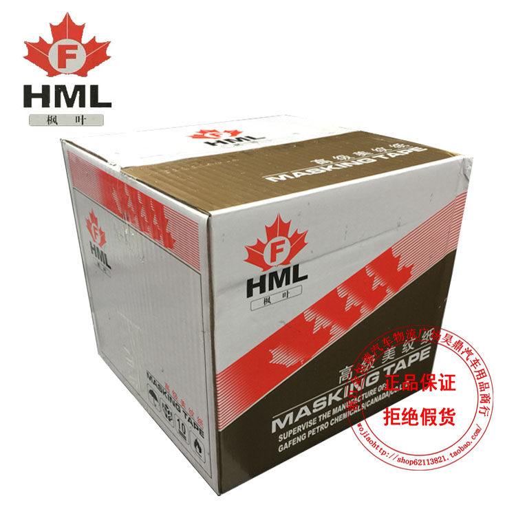 正品新枫叶高级美纹纸胶带汽车喷漆美纹遮蔽纸胶带家装工业胶带|ruв категории офисное оборудование/расходные материалы/соответствующие услуги, лента, скотч - от Buy2taobao.com для оказания профессиональной услуги покупки агента Taobao
