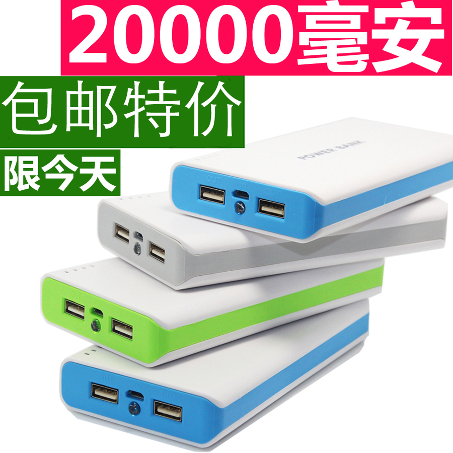 博雅诺M50000移动电源手机平板通用充电宝20000m毫安大容量包邮