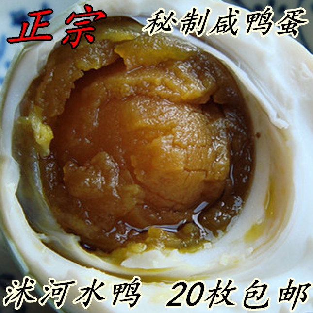 山东微山湖咸鸭蛋 沭河水鸭 咸鸭蛋 五香咸鸭蛋 咸蛋