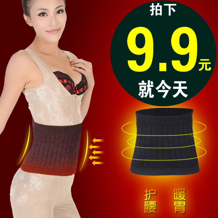羊绒护腰带秋冬季保暖腰椎间盘男女通用超柔发热暖宫暖胃加厚正品