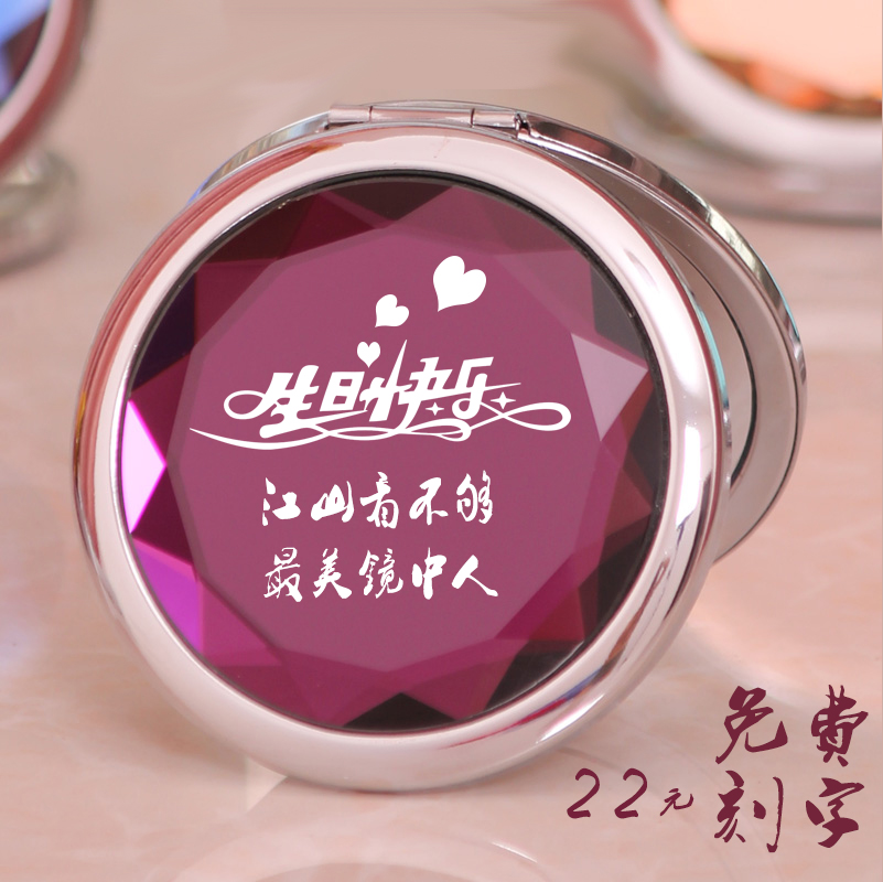 自定义刻字小便携镜子520送女生女朋友闺蜜老婆妈妈创意生日礼物在类目 家庭/个人清洁工具, 个人洗护清洁用具, 梳子/便携用镜, 随身化妆镜中 - 来自Buy2taobao.com提供专业的淘宝代购服务