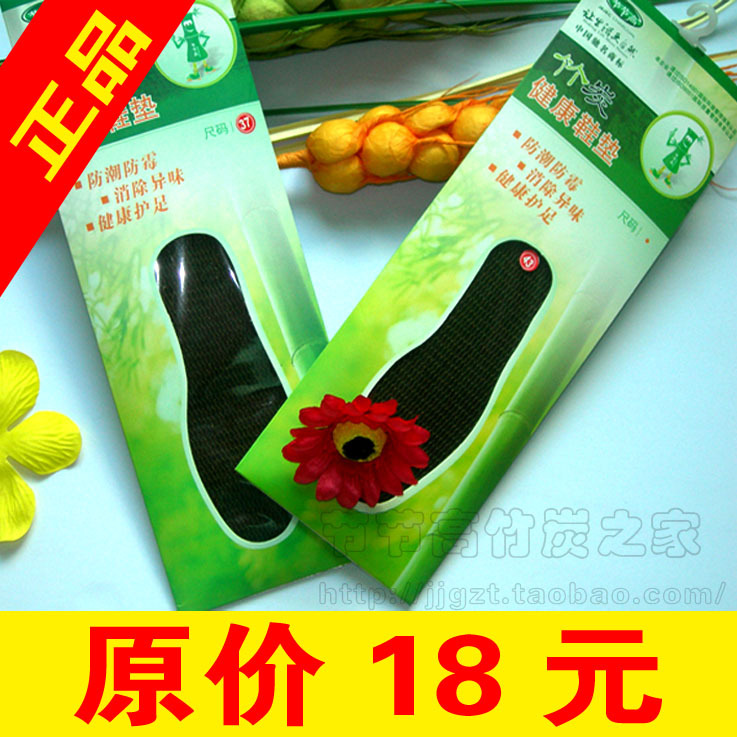 节节高 竹炭鞋垫 网眼鞋垫 高含碳 防脚臭 吸汗 抑菌 特价满包邮在类目 服饰配件/皮带/帽子/围巾, 鞋包/皮带配件, 鞋子配件, 鞋垫中 - 来自Buy2taobao.com提供专业的淘宝代购服务