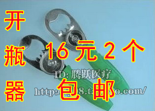 医用开瓶器 不锈钢多功能安全启瓶器液体开瓶器启盐水瓶 2个包邮|ruв категории посуда, до дна/бокал/вино, открывалка - от Buy2taobao.com для оказания профессиональной услуги покупки агента Taobao