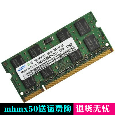 Asus memory F8SN F8SP F8SR Notebook memory 2G DDR2 quality goodsin the Computer Hardware/Monitor/Computer Peripherals , Memory category - from Buy2taobao.com to provide professional Taobao agent buy service