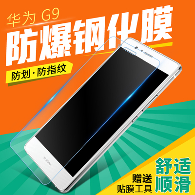 古尚古 华为G9青春版钢化膜 华为G9玻璃膜 高