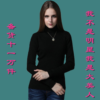 上下架计划:14秋冬新款女士紧身高领羊绒衫套头毛衣羊毛衫打底衫针织衫包邮