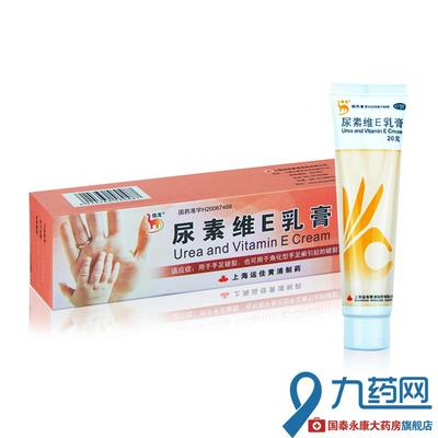 信龙 尿素维e乳膏 手足皲裂 角化型癣 维生素e