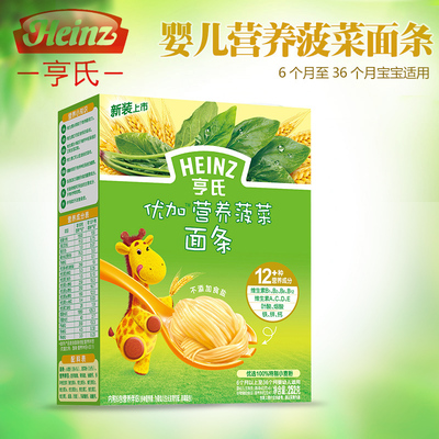 Heinz亨氏优加婴儿营养菠菜面条252g 儿童面条宝宝辅食6个月