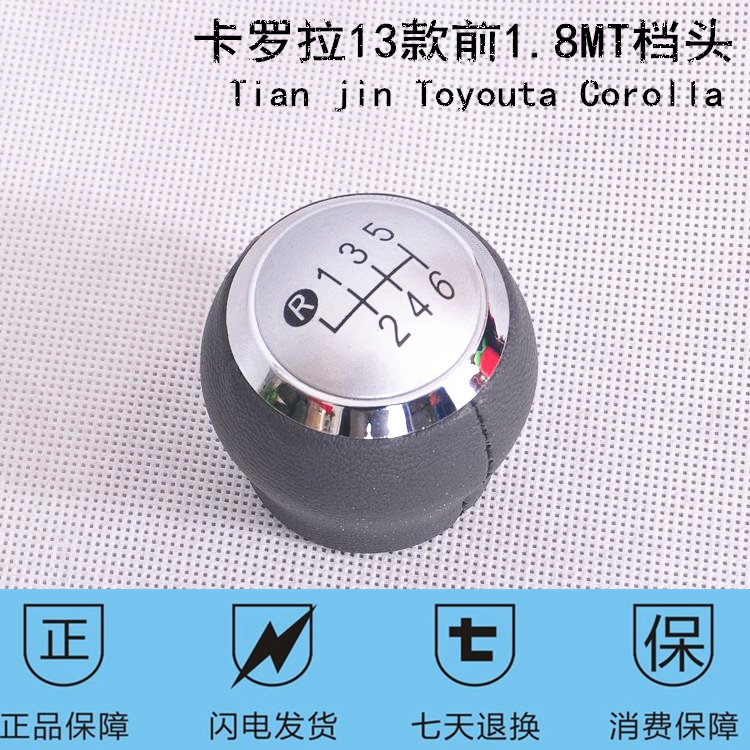 卡罗拉排档头变速杆球头档把手动挡波棍头换档头手球手波档把档杆|ruв категории автомобиль/товаров/аксессуары/переоснащение, автозапчасти, внутренняя система, рычаг переключения передач - от Buy2taobao.com для оказания профессиональной услуги покупки агента Taobao