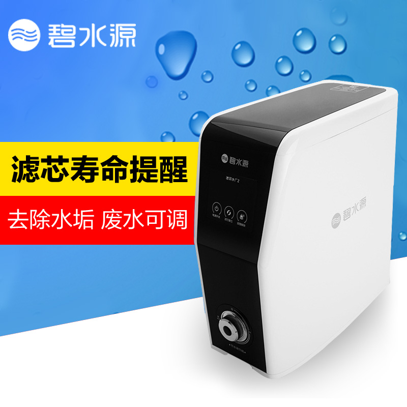 Origin Water碧水源OW-DF-01 D401净水器好不