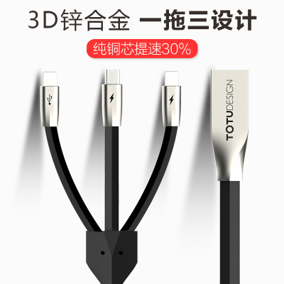 TOTU苹果数据线iphone6二合一拖type-c安卓5