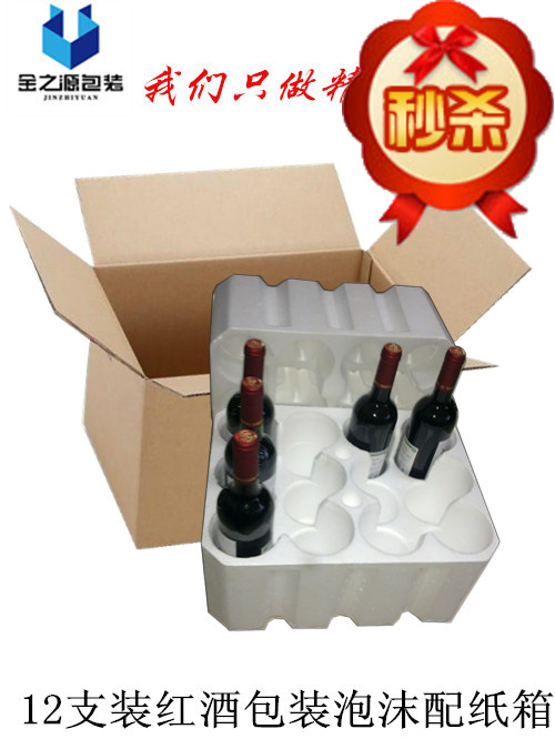 供应标准红酒泡沫包装箱纸箱 长期现货批发12支装红酒泡沫盒在类目 办公设备/耗材/相关服务, 包装设备/标牌及耗材, 泡沫箱中 - 来自Buy2taobao.com提供专业的淘宝代购服务