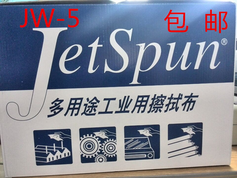 DuPont JW-5 Multipurpose Wipe cloth Clean Wipes automobile mould Cleaning cloth Suction 35*25in the Home Daily , Protective Equipment , Other labor supplies category - from Buy2taobao.com to provide professional Taobao agent buy service